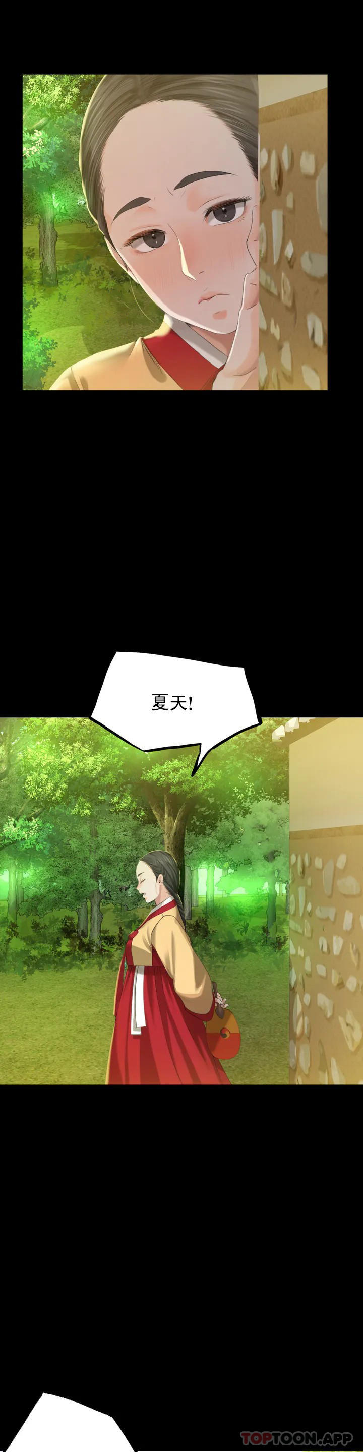 第6话-茄子的大小 - 第23.jpg页