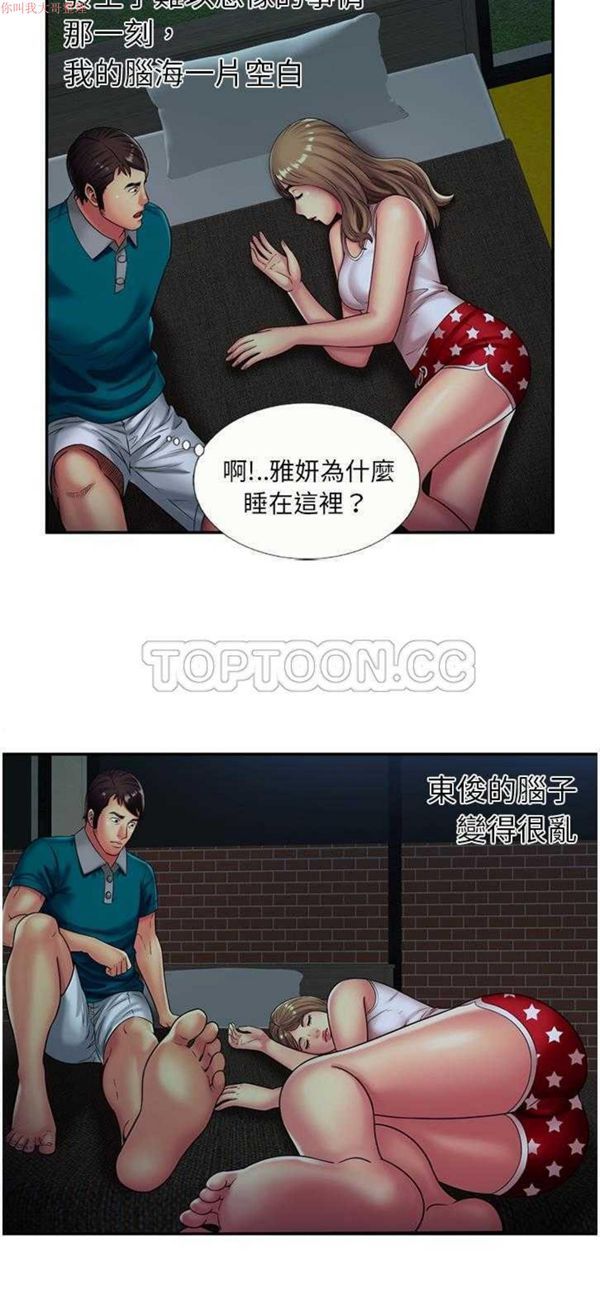 第 18 话 - 第6.jpg页