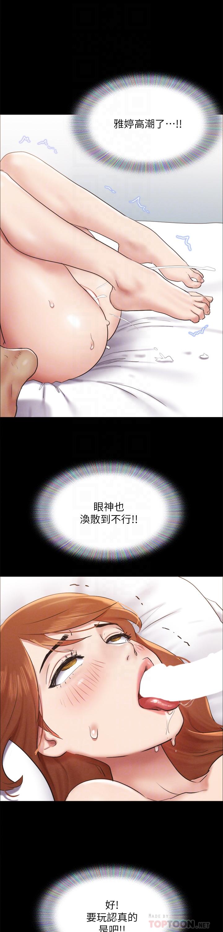 第153話-你比仲動哥厲害多了 - 第14.jpg页