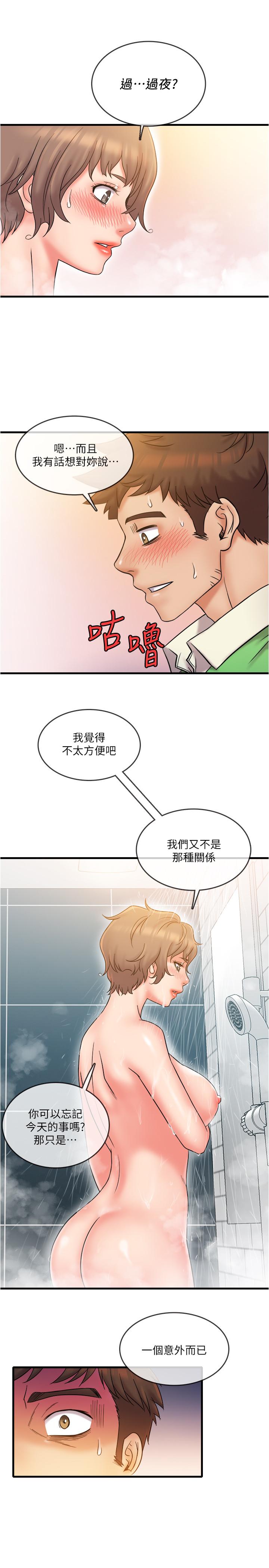 第20話-朋友哪會幫忙打手槍？ - 第1.jpg页