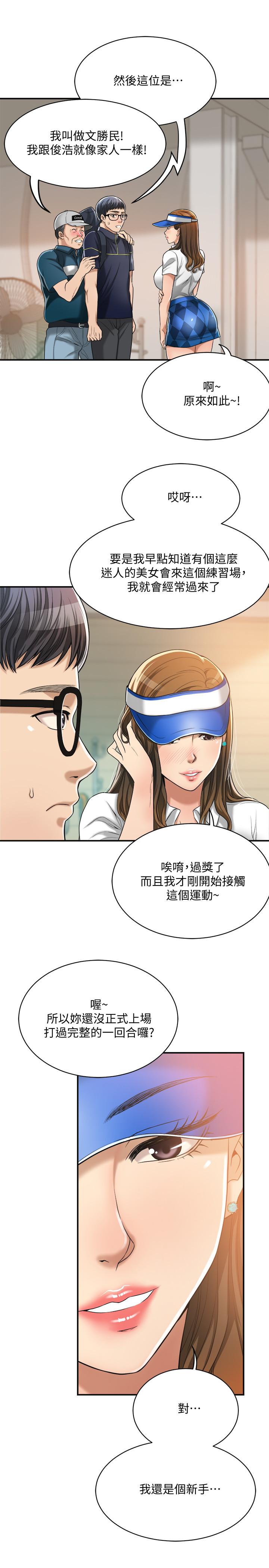第20話-穿給老公看的情趣戰鬥服 - 第32.jpg页