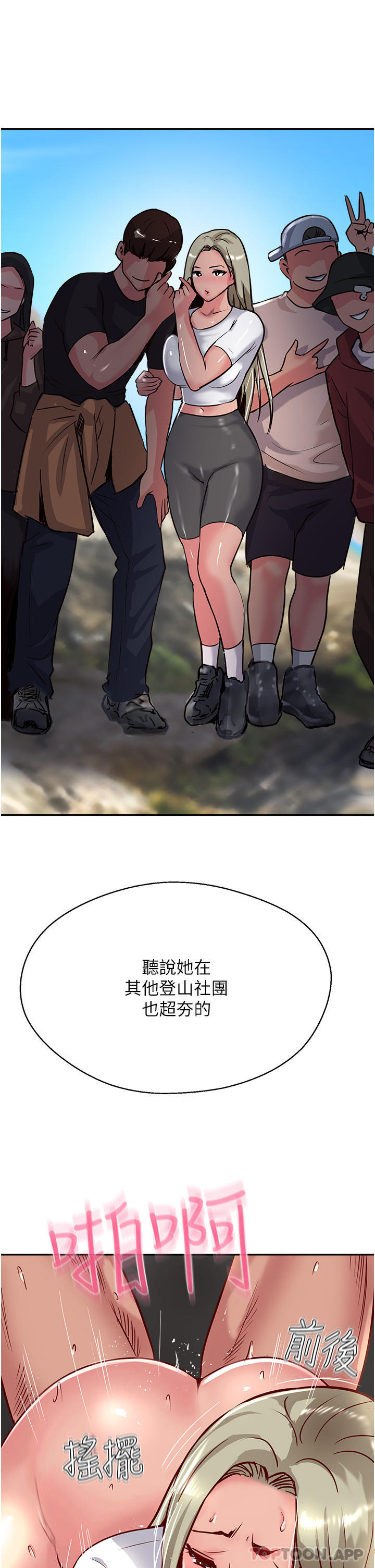 第33话-老二榨汁机 - 第41.jpg页