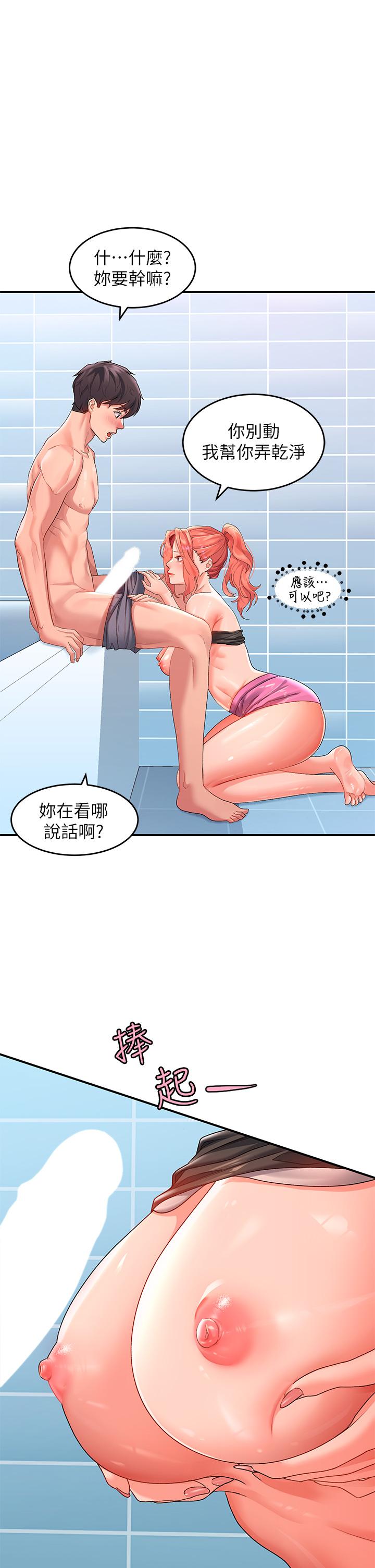 第11话-玩壞我，再一滴不剩射給我 - 第5.jpg页