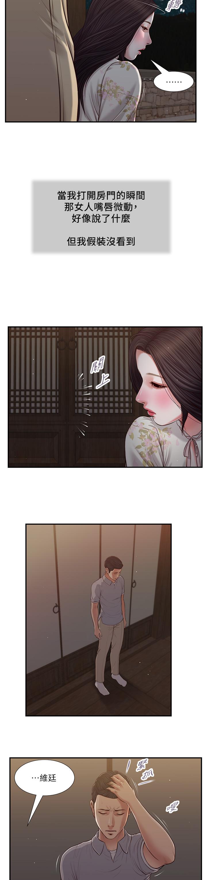 第60话-美玉的过去 - 第9.jpg页