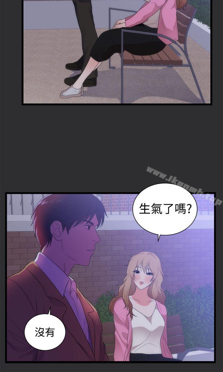 性癖好 第14话 第3页