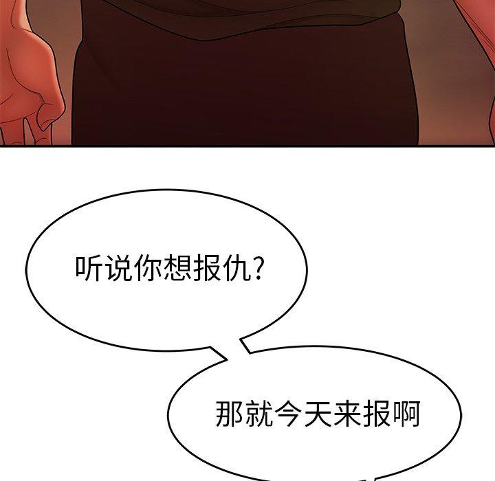 第 31 话 - 第93.jpg页