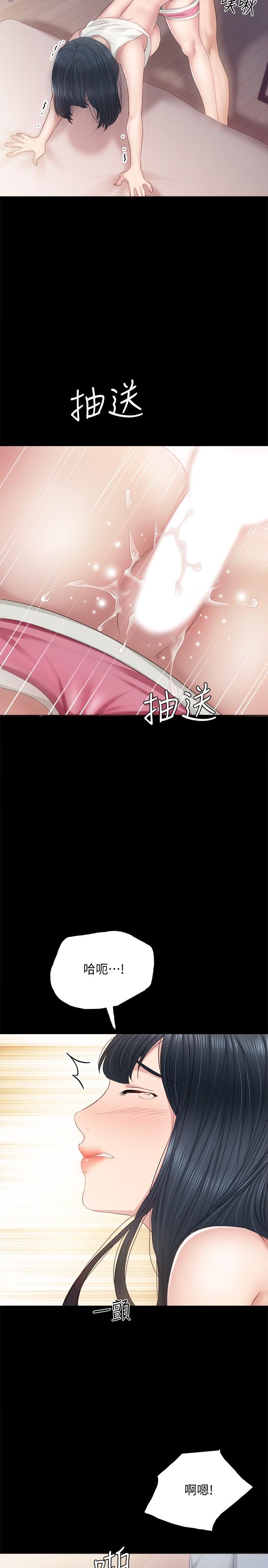 第95話-濕透的雅晴 - 第19.jpg页