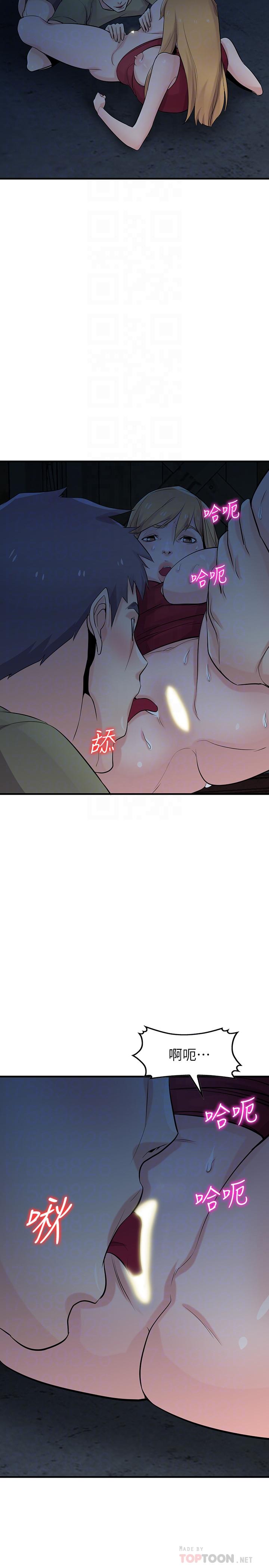 第85話-跟姐夫一樣又大又強 - 第6.jpg页