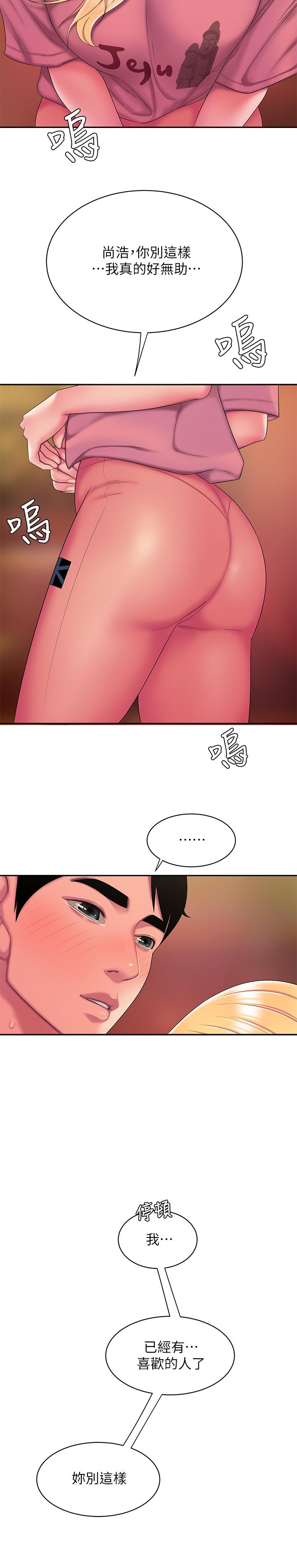 第44話-炸雞店老闆的真心道歉 - 第23.jpg页
