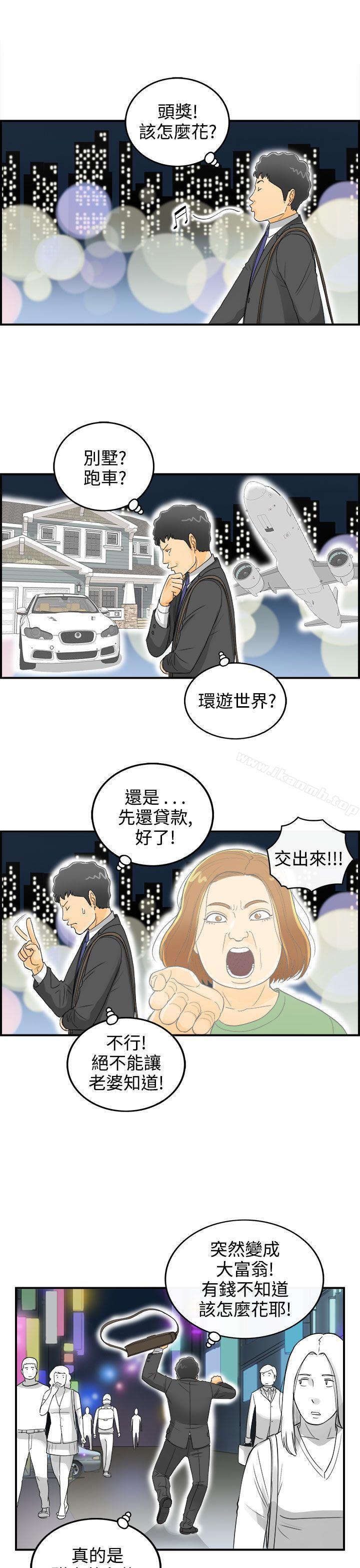 第3话-乐透老公(3) - 第7.jpg页