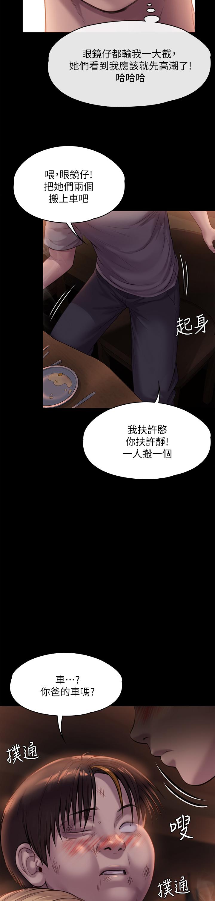 第223話-一碰到達莉的嫩鮑就立正 - 第25.jpg页