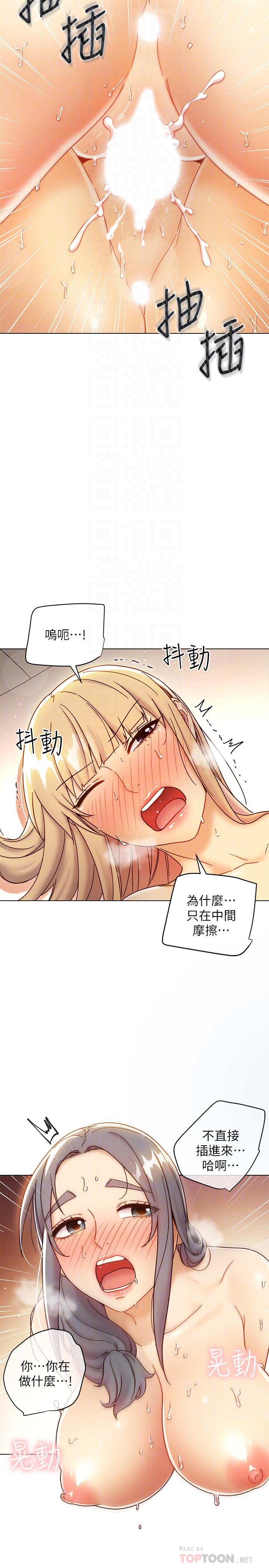 第49話-賭上全身和高傲的靜恩對決 - 第12.jpg页