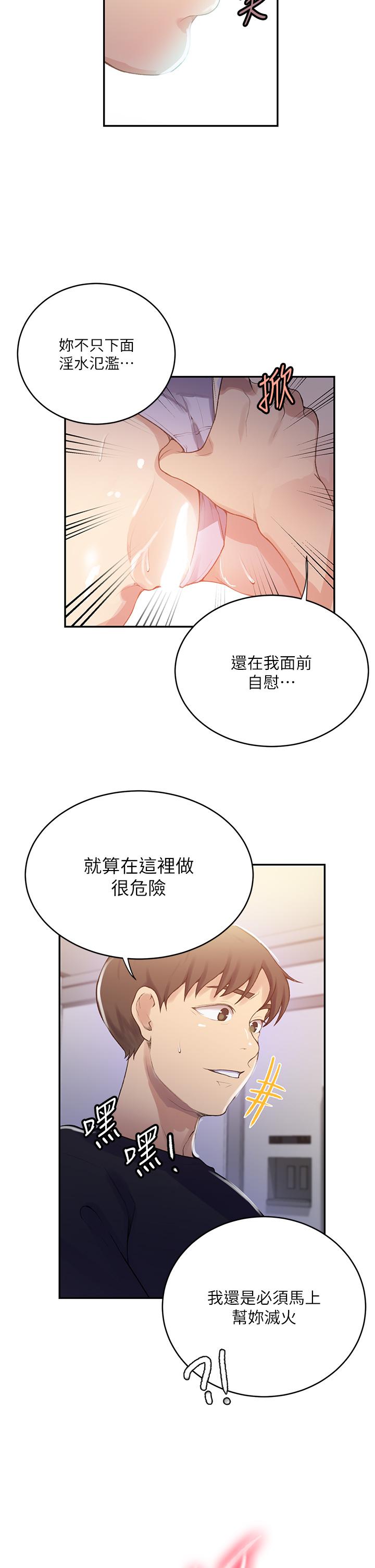 第173话-光天化日之下在厨房开干 - 第27.jpg页