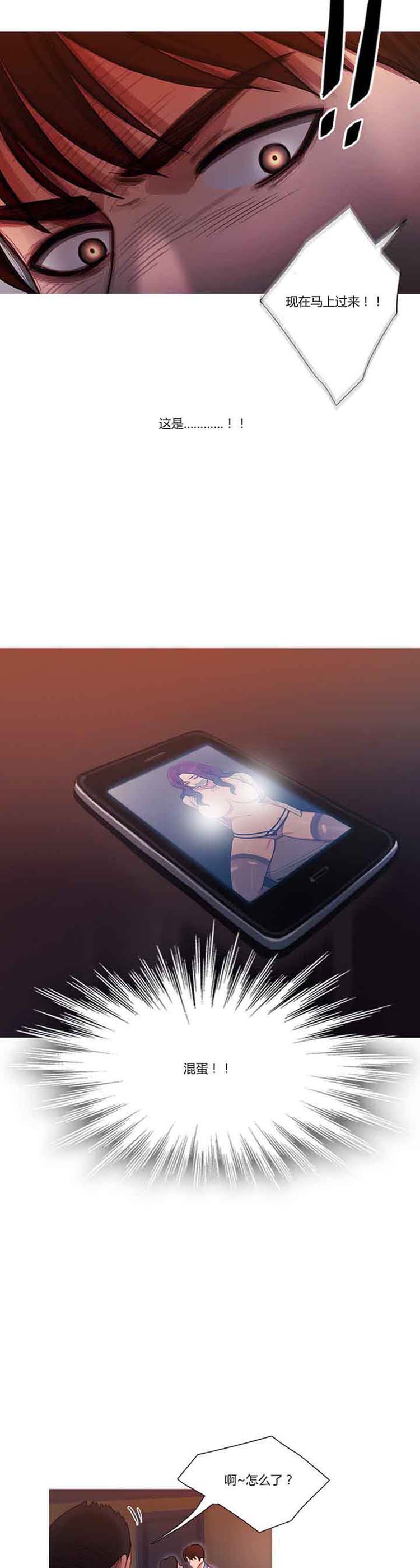 第 15 话 - 第14.jpg页