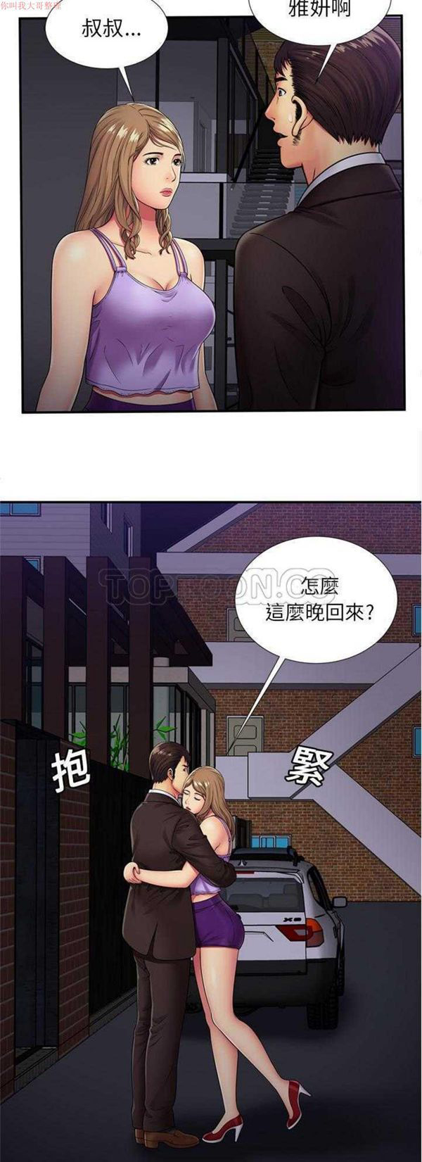第 29 话 - 第4.jpg页