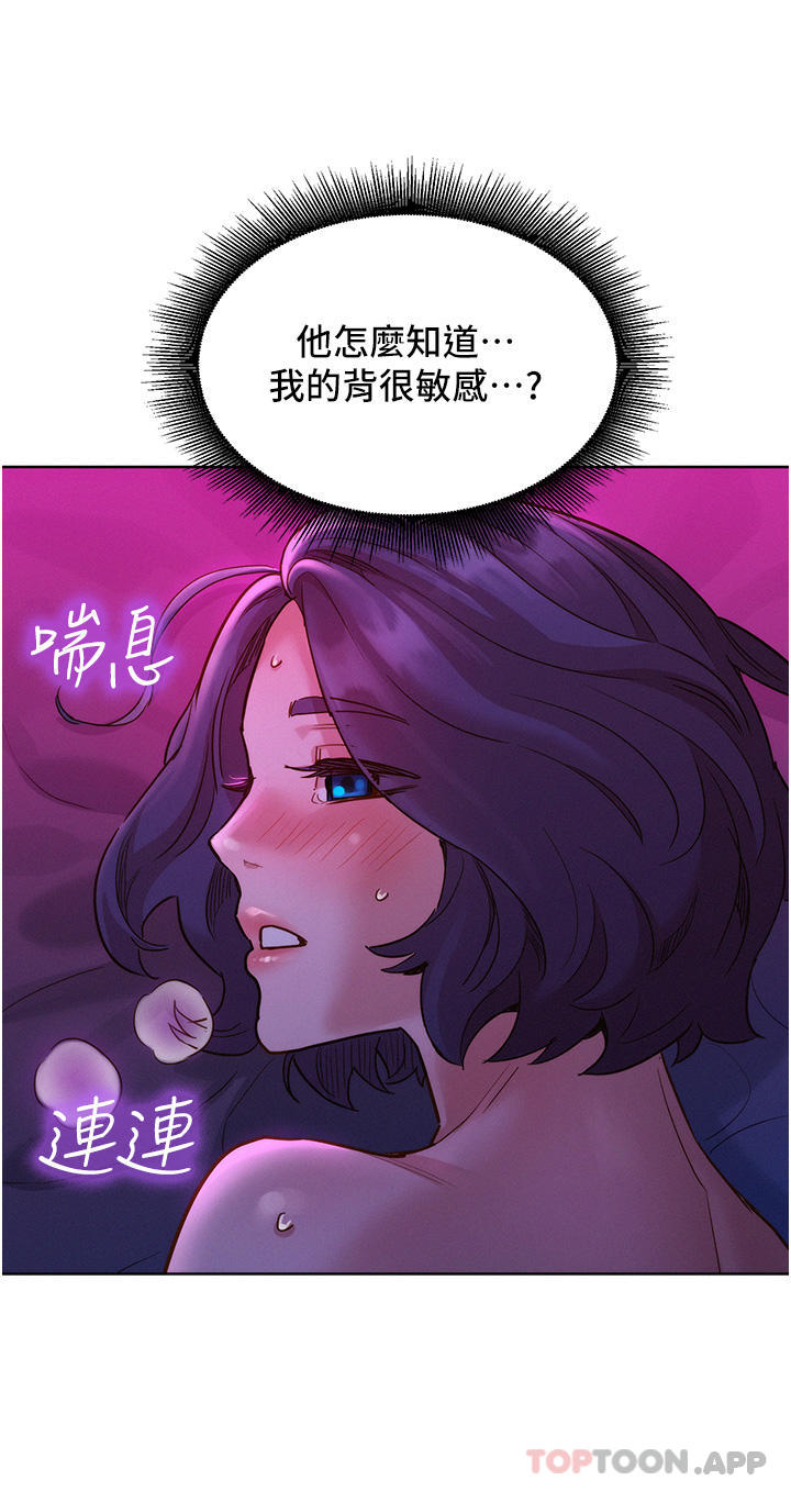 第27话-喜欢刺激X头的感觉 - 第31.jpg页