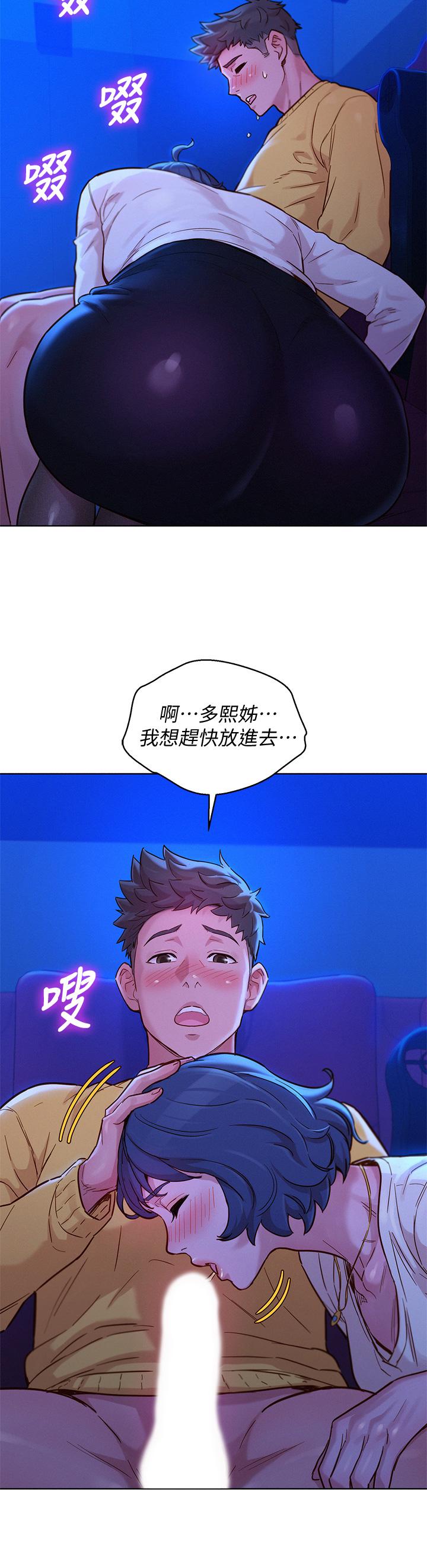 第148话-放縱這一次就好 - 第34.jpg页