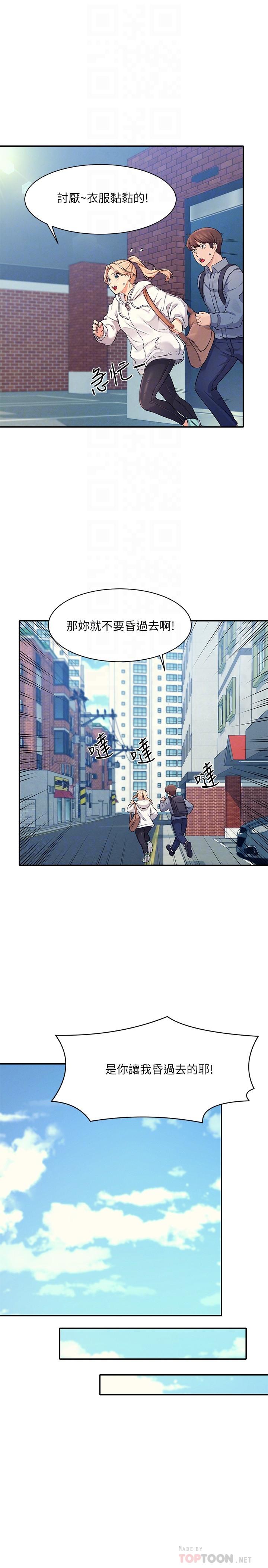 第8話-前所未有的刺激快感 - 第18.jpg页