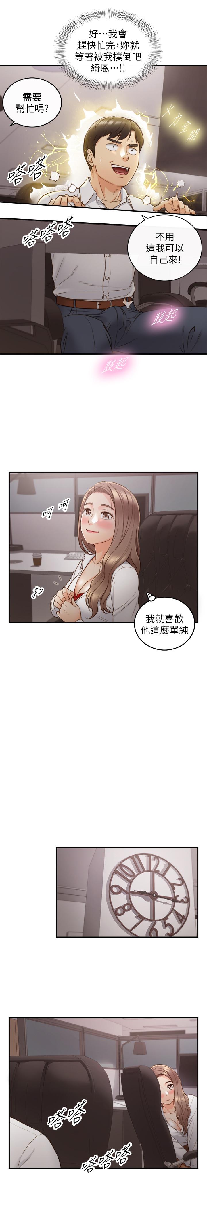 第59話-早已濕透 - 第20.jpg页