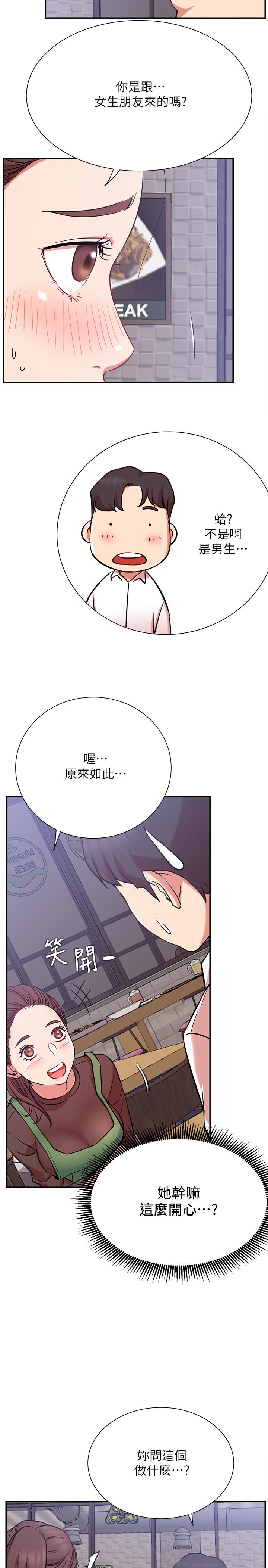 第23話-令人興奮的合體直播 - 第20.jpg页