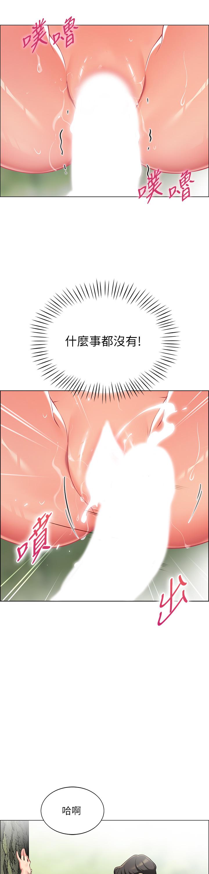 第7話-婉晴的秘密 - 第51.jpg页
