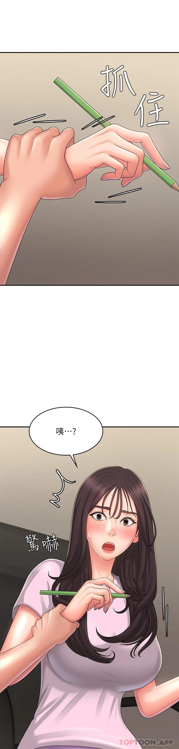 第33话-家伦哥…求你快射 - 第39.jpg页
