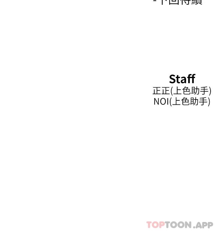 第19话-湿润的眼眶与溼透的小穴 - 第41.jpg页