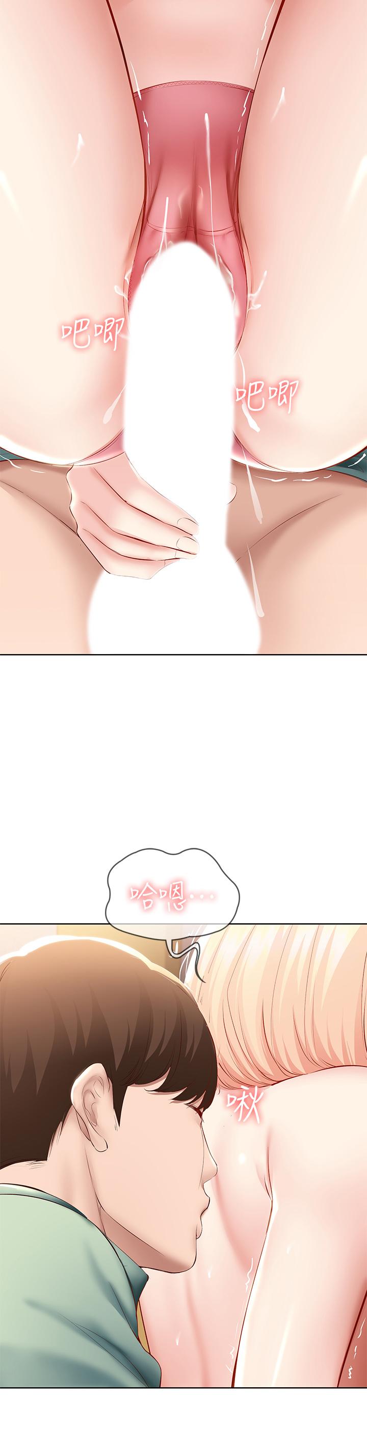 第66話-我相信你，快放進來 - 第23.jpg页