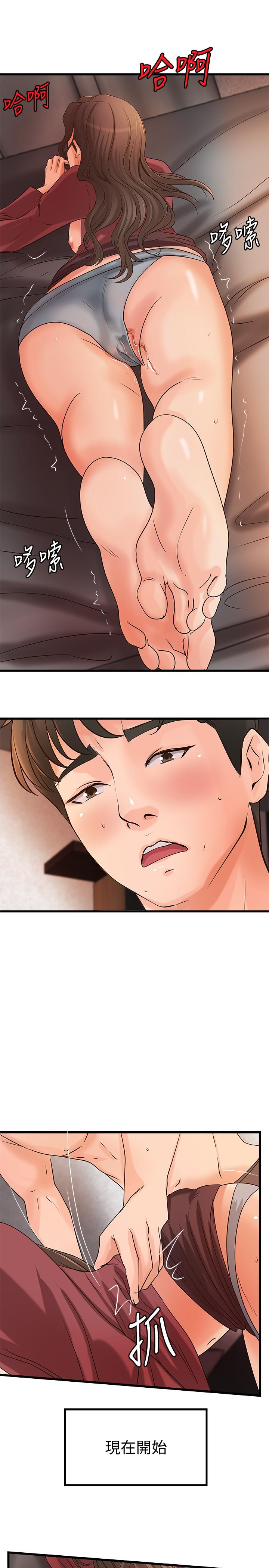 第24話-非常敏感的雨霏姐 - 第17.jpg页