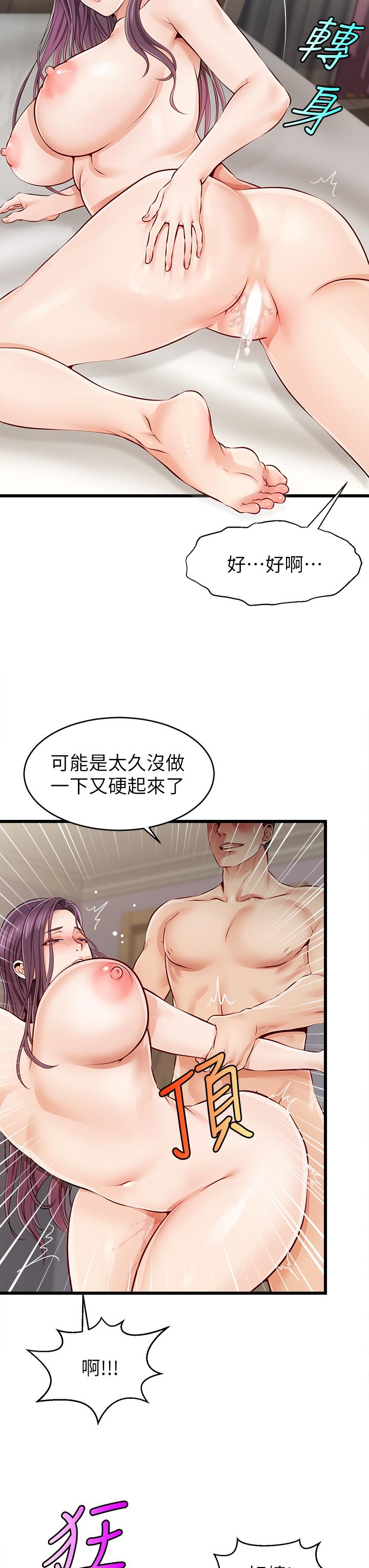 第1話-性福一家人 - 第52.jpg页