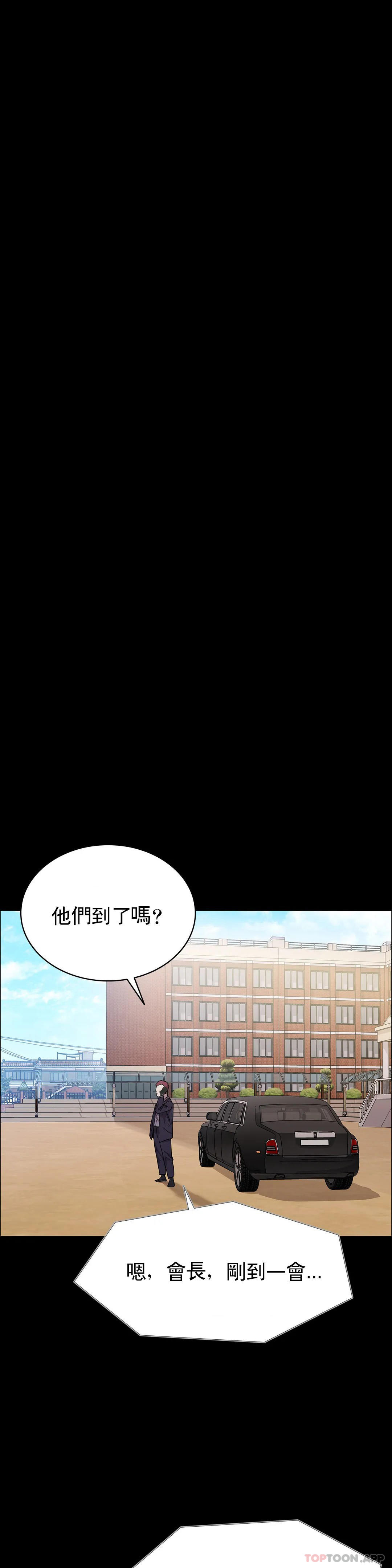 清純可憐 第20话-垃圾徐恩孝 第3页
