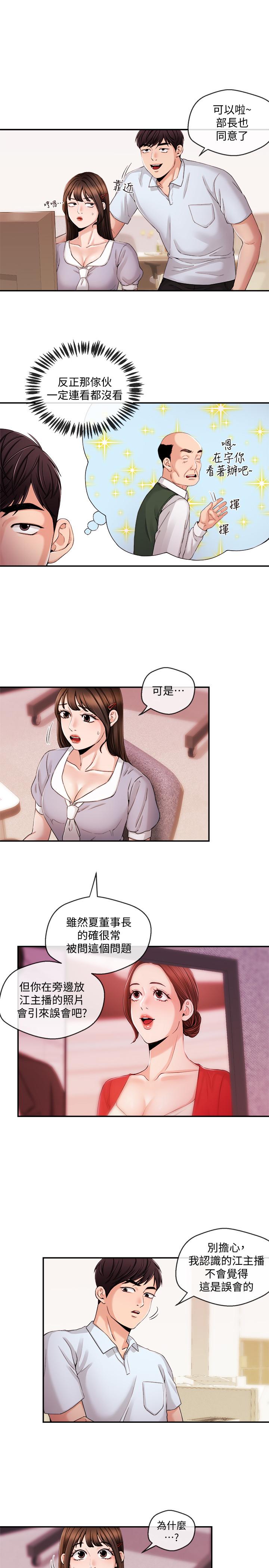 第29話-在宇身邊的兩個女人 - 第15.jpg页