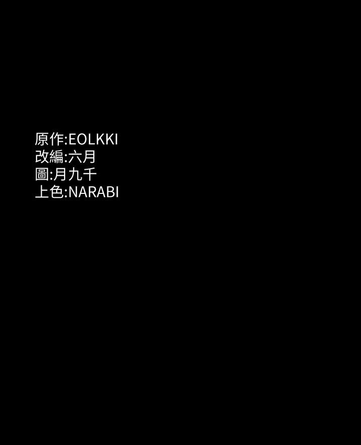 第10话-在浴室被讨厌的人插到喷 - 第40.jpg页