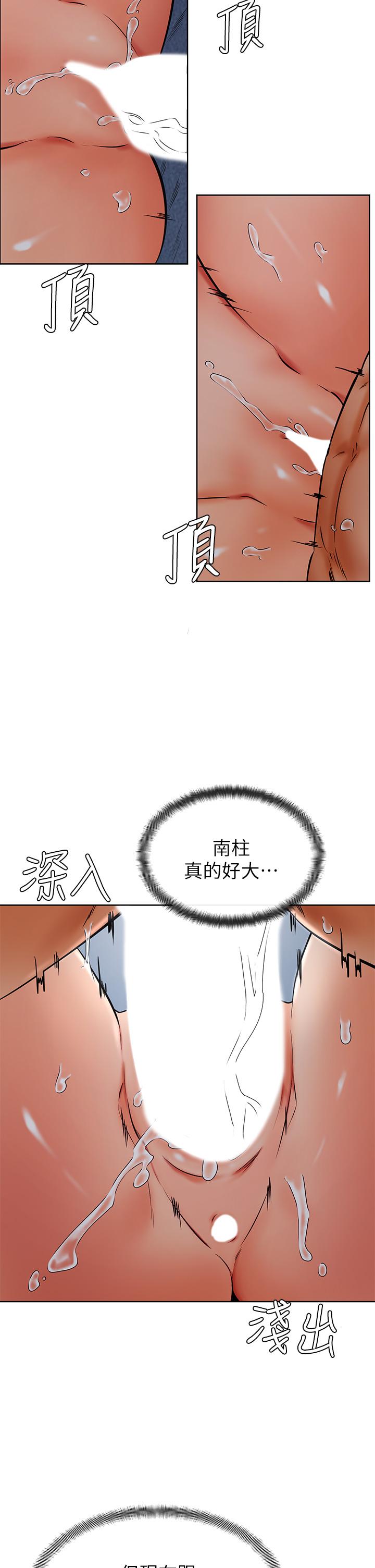 第33話-初次開鮑就內射 - 第19.jpg页