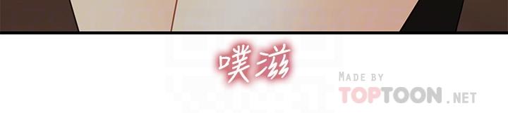 第11話-熟女的好滋味 - 第10.jpg页