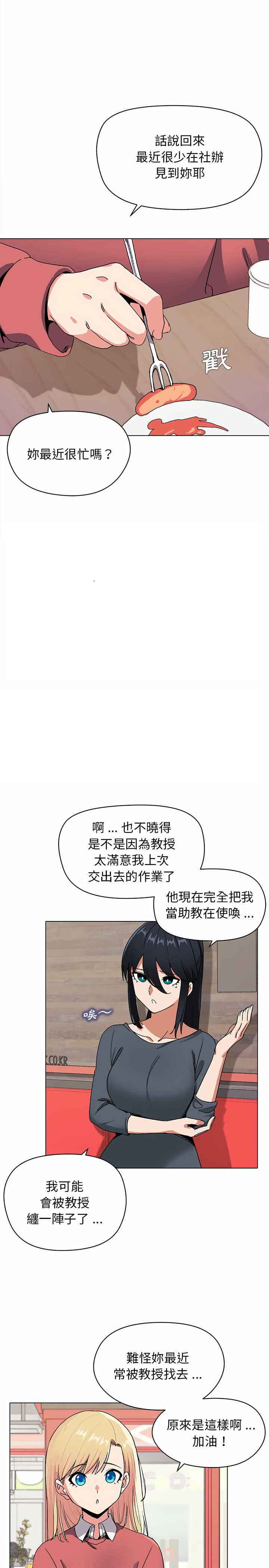 第3話 - 第3.jpg页