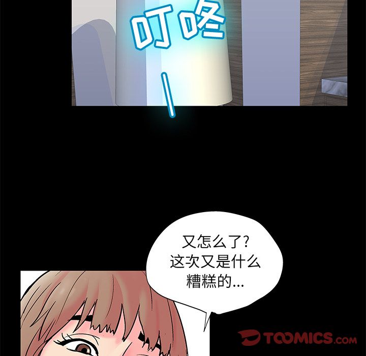 第89话 - 第50.jpg页
