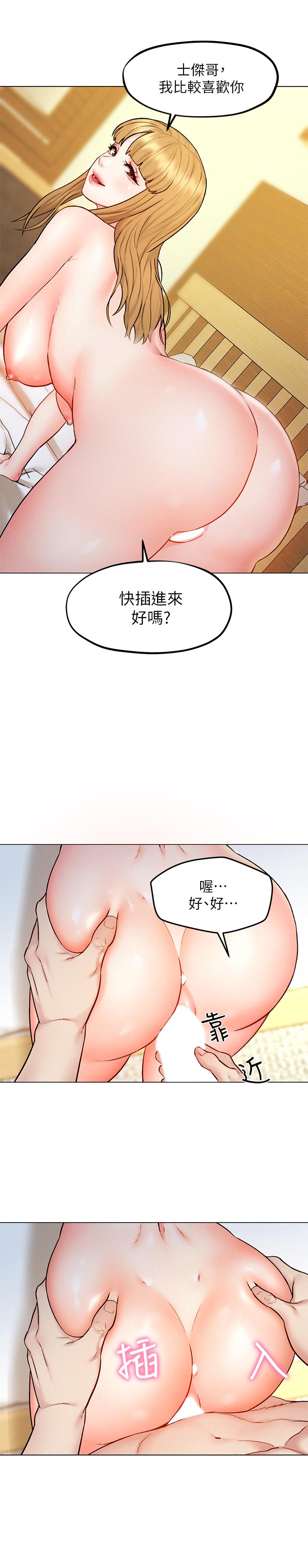 第7話-這次要不要干我？ - 第13.jpg页