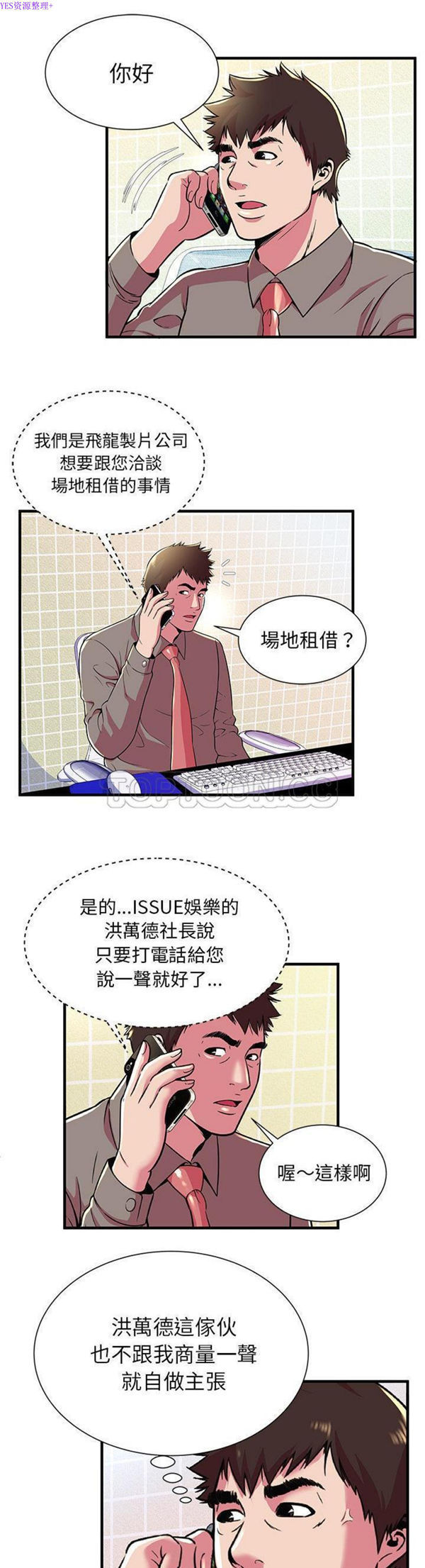 第 73 话 - 第8.jpg页