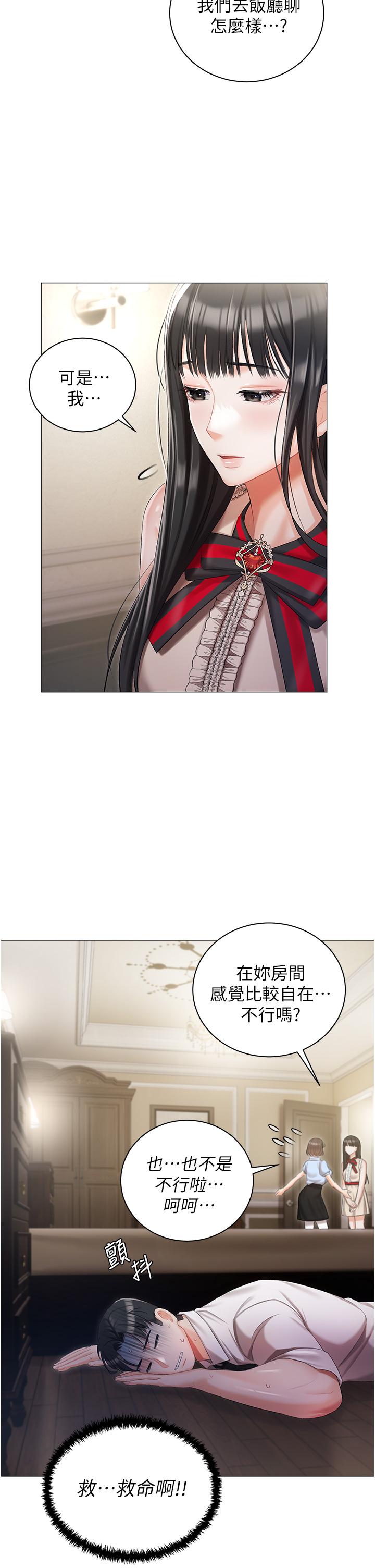 第8話-要到後座試試看嗎 - 第13.jpg页