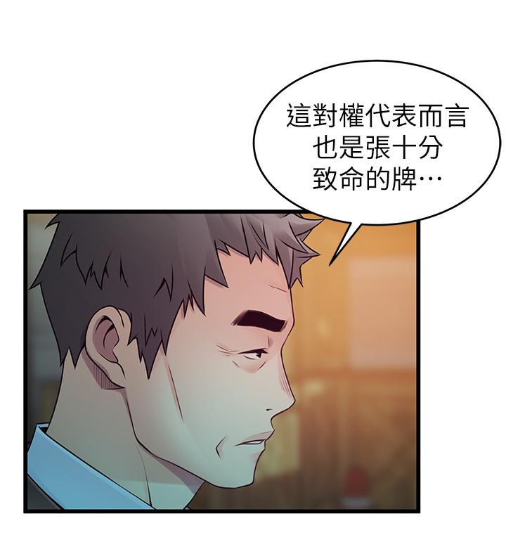 第107話-世琳要被當成犧牲品了 - 第19.jpg页
