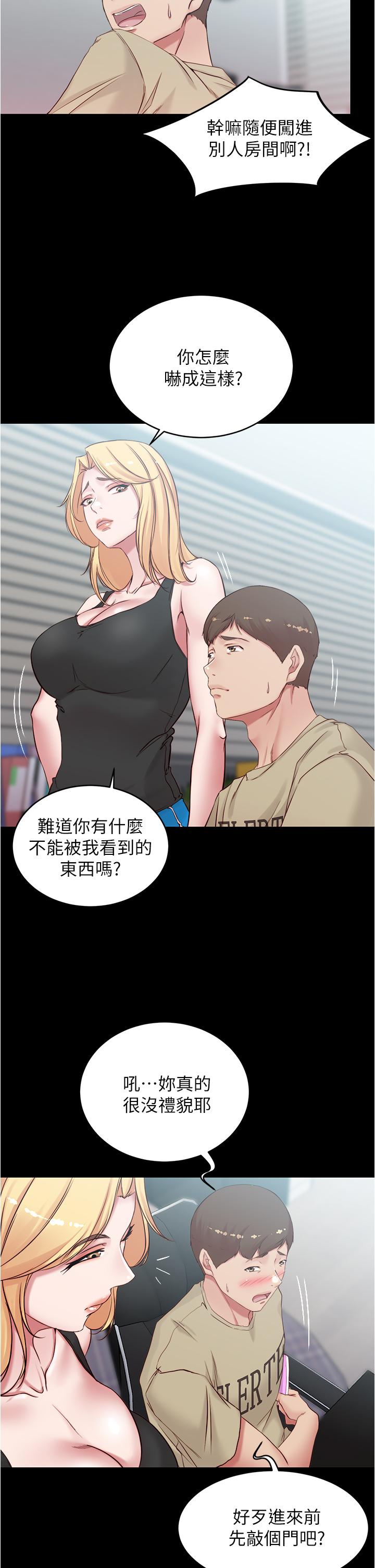 第42話-我不是這種淫亂的女人 - 第34.jpg页