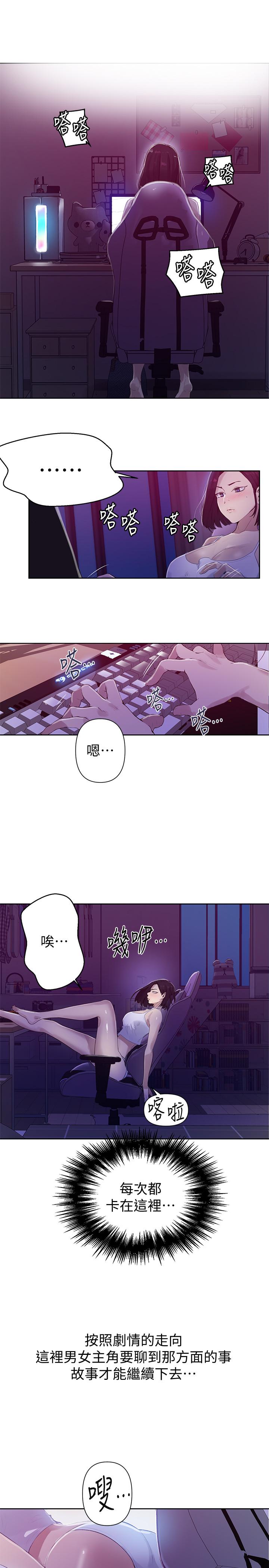 第67話-恩愛阿姨的美尻在我眼前 - 第7.jpg页