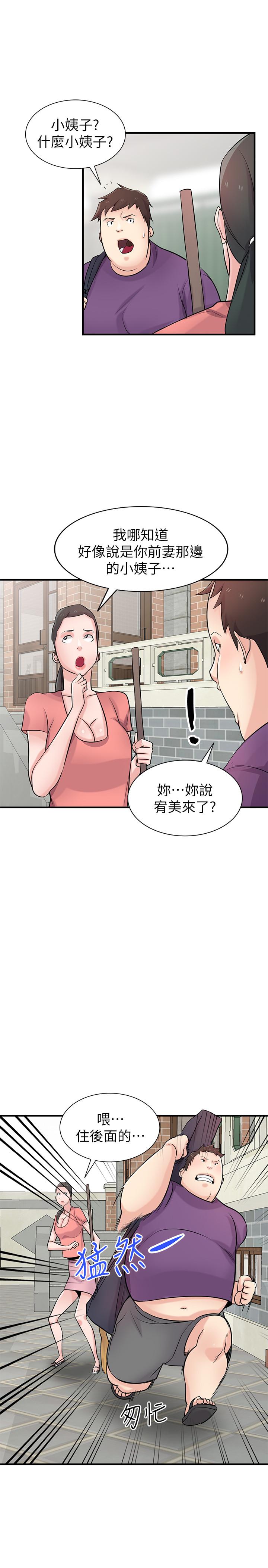 第85話-跟姐夫一樣又大又強 - 第20.jpg页
