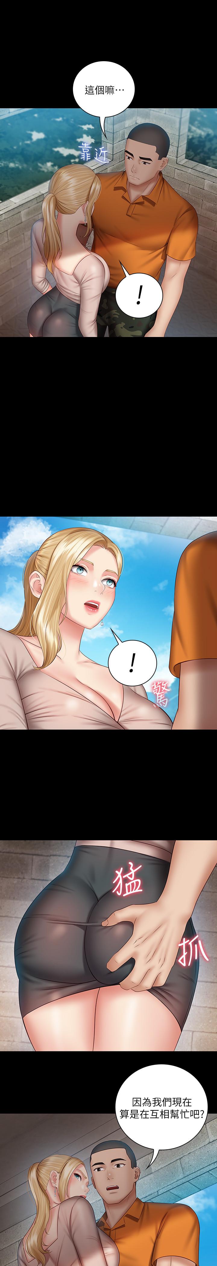 第50话-自己把内裤脱掉 - 第22.jpg页