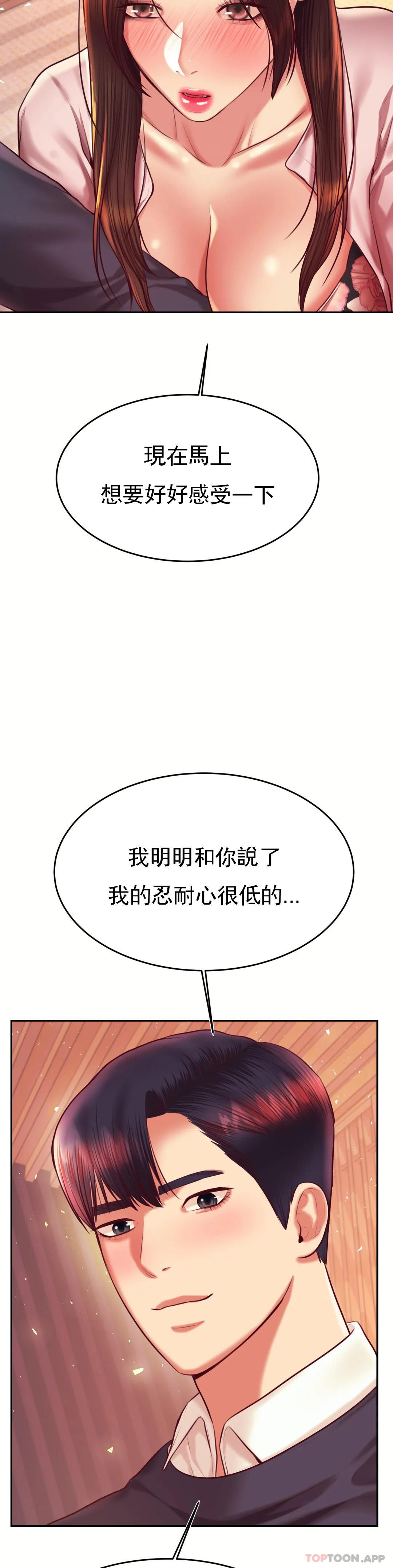第30话-爲什麽会这麽性感 - 第2.jpg页