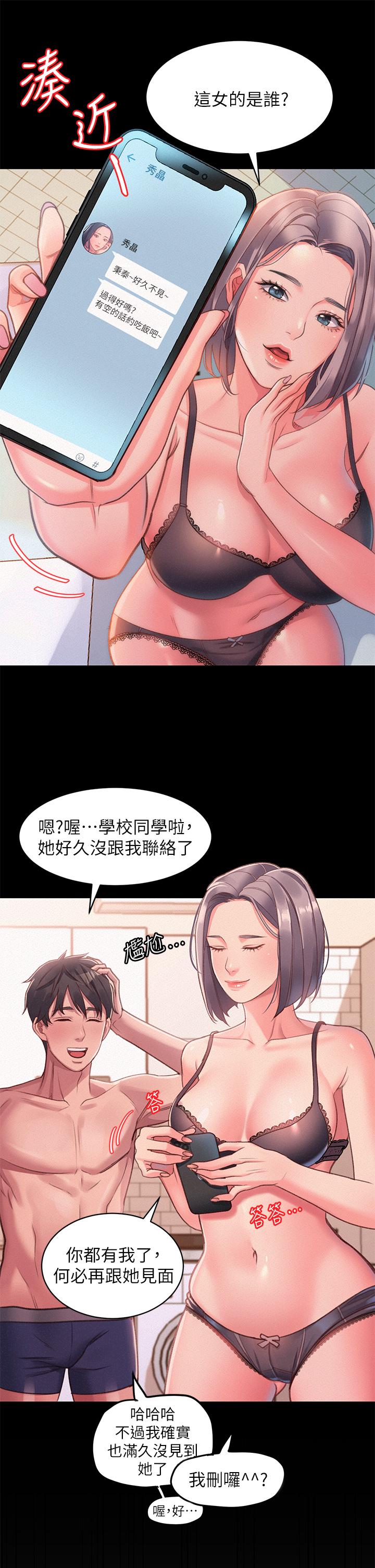 第1话-我...成功解鎖了？ - 第31.jpg页
