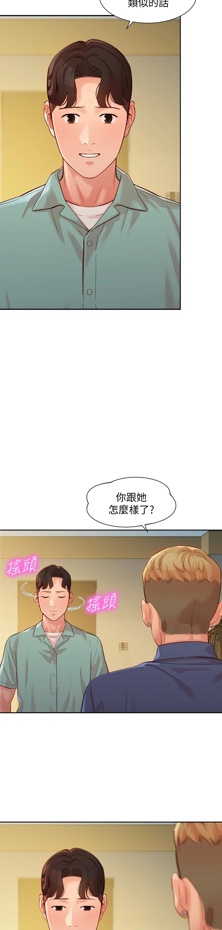 第57話-如果真的有緣... - 第17.jpg页
