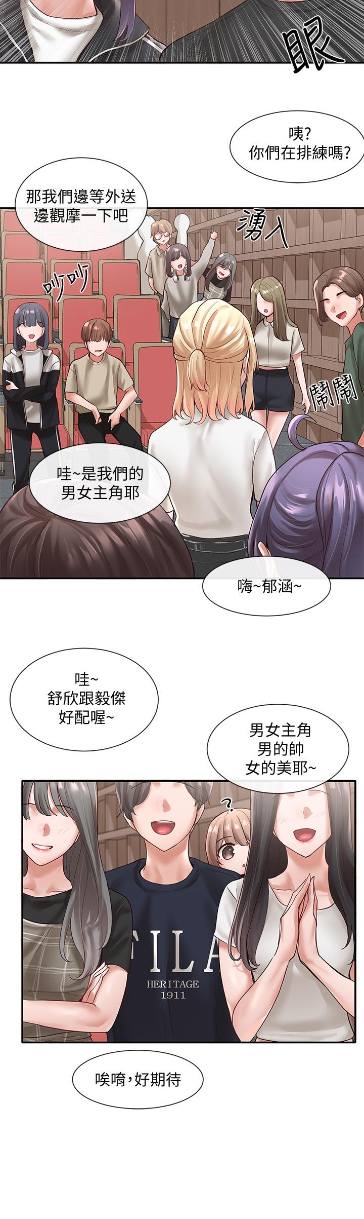 第59話-吃醋的社長 - 第19.jpg页
