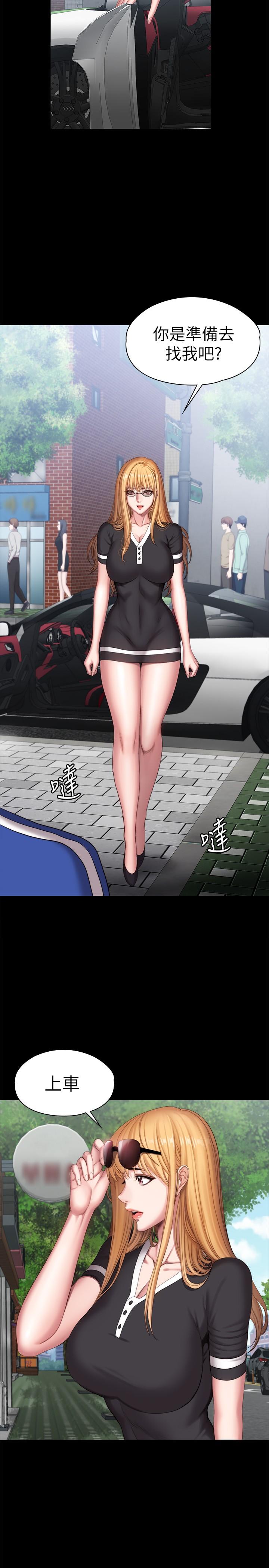 第101話-最後和我一起去個地方吧 - 第19.jpg页
